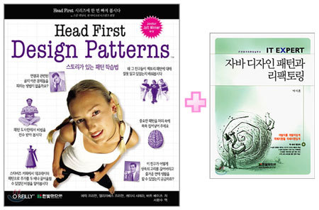 [ƯƮ] Head First Design Patterns + ڹ  ϰ 丵