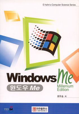 Windows Me