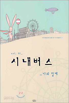 시내버스