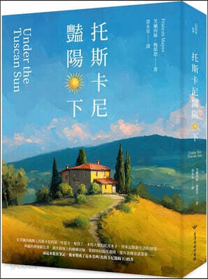 Under the Tuscan Sun
