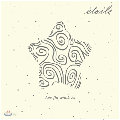 이진욱 4집 - 에뜨와 (Etoile)