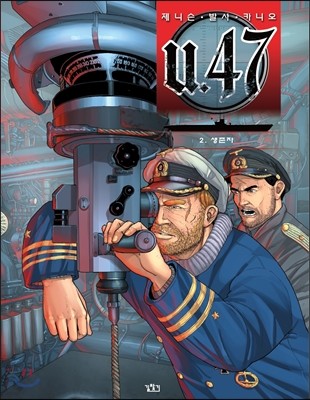 U-47 (2)