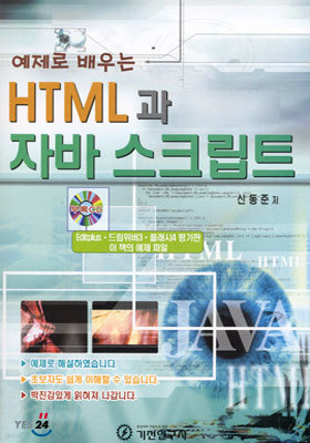 HTML ڹ ũƮ