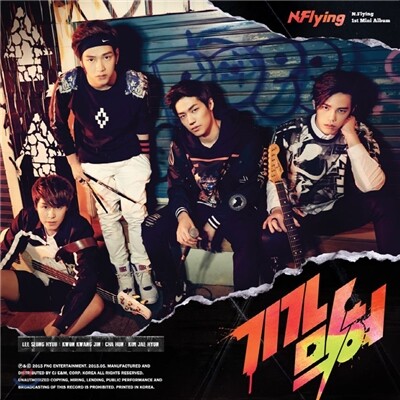 엔플라잉 (N.Flying) - 기가 막혀 (Awesome)