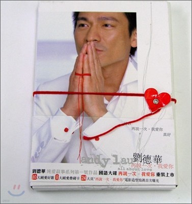 ȭ (Andy Lau) - All About Love