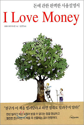 I Love Money