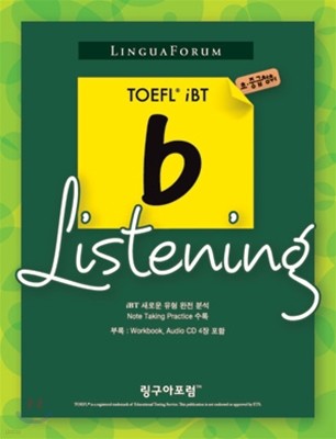 LinguaForum TOEFL iBT b-Listening 초중급청취