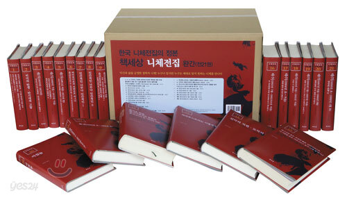 니체 전집