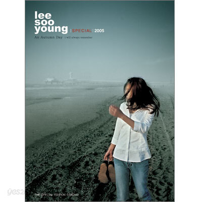 이수영 - Special 2005 : An Autumn Day