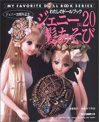 ジェニ- no.20