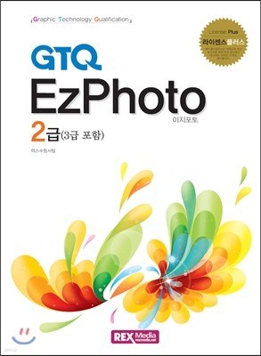 GTQ EzPhoto() 2 (3 )