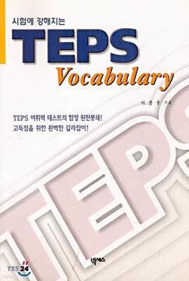 TEPS Vocabulary