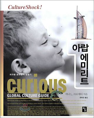 아랍에미리트 연합 UAE