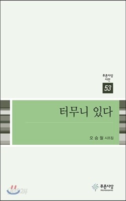 터무니 있다