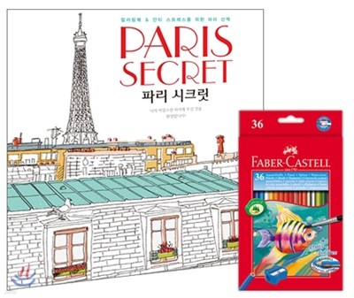 Paris Secret ĸ ũ + Ĺī ä 36