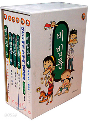 비빔툰 세트