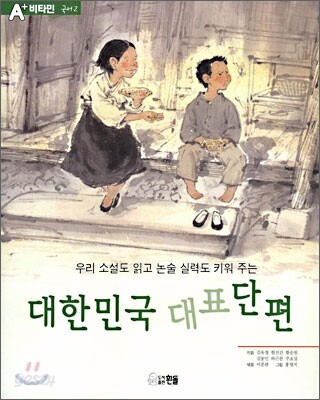 대한민국 대표단편