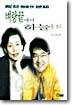 벼랑끝에서 하늘을 보다