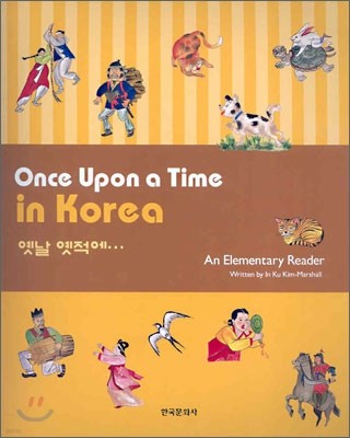 Once upon a Time in Korea