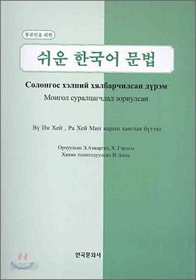 쉬운 한국어 문법