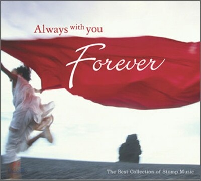 Always With You Forever
