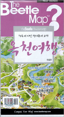 옥천여행