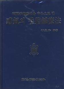 고려수지요법을 중심으로 한 감기의 수지침요법