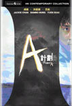 프로젝트 A 1+2 박스세트 dts (2Disc)