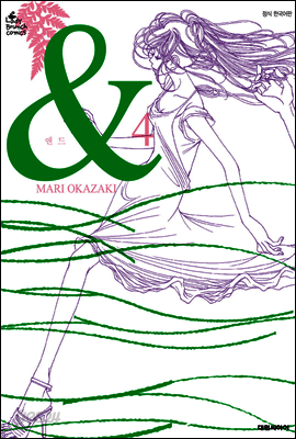 & 앤드 04