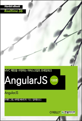 AngularJS 