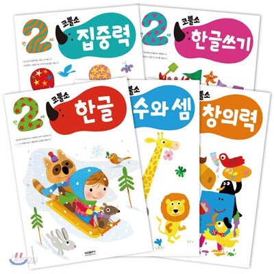 코뿔소 워크북 만 2세 세트