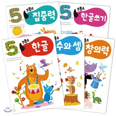 코뿔소 워크북 만 5세 세트