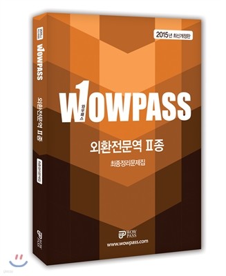2015 wowpass ȯ 2 
