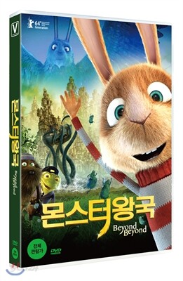 몬스터 왕국