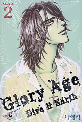 GLORY AGE 글로리 에이지 2