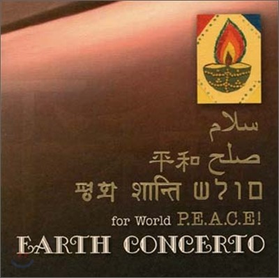 Earth Concerto for World P.E.A.C.E!