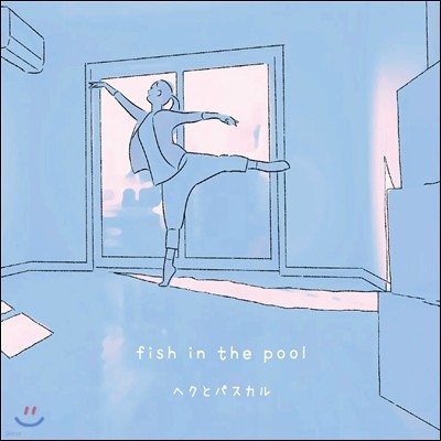 ִϸ̼ 'ϳ ٸ: λ' ȭ (Fish In The Pool OST)