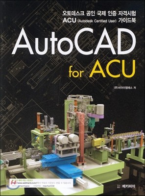 AutoCAD for ACU