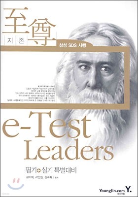 2006 e-Test Leaders ʱ+Ǳ Ư