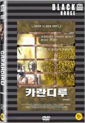 카란디루