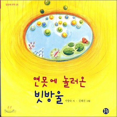 연못에 놀러온 빗방울