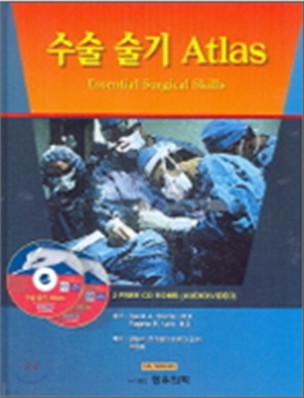 수술 술기 Atlas