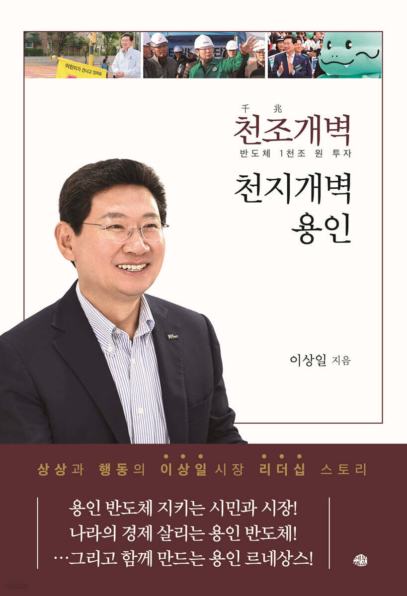 천조개벽 천지개벽 용인