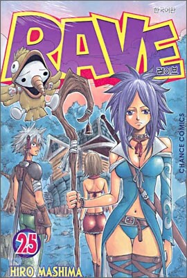 RAVE 레이브 25