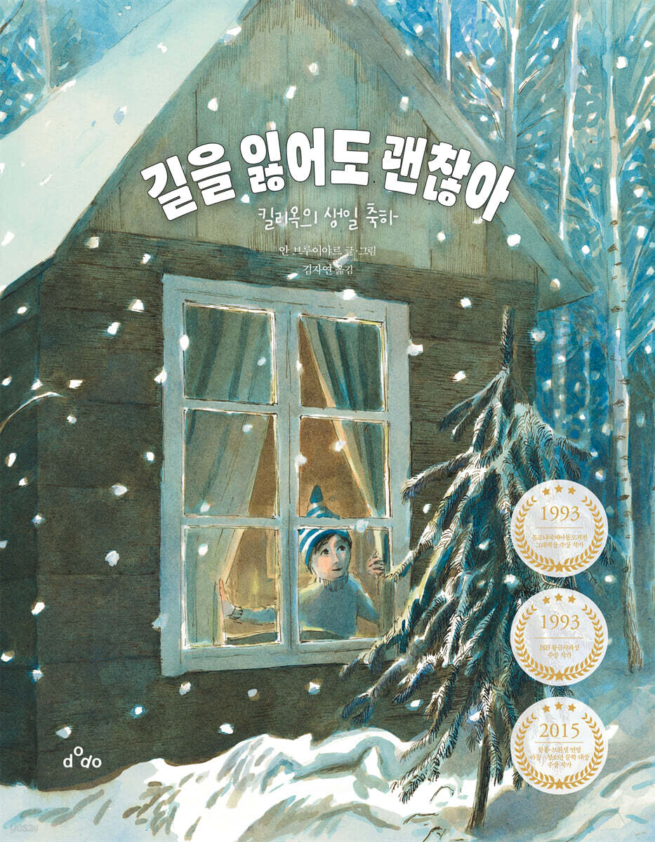 길을 잃어도 괜찮아