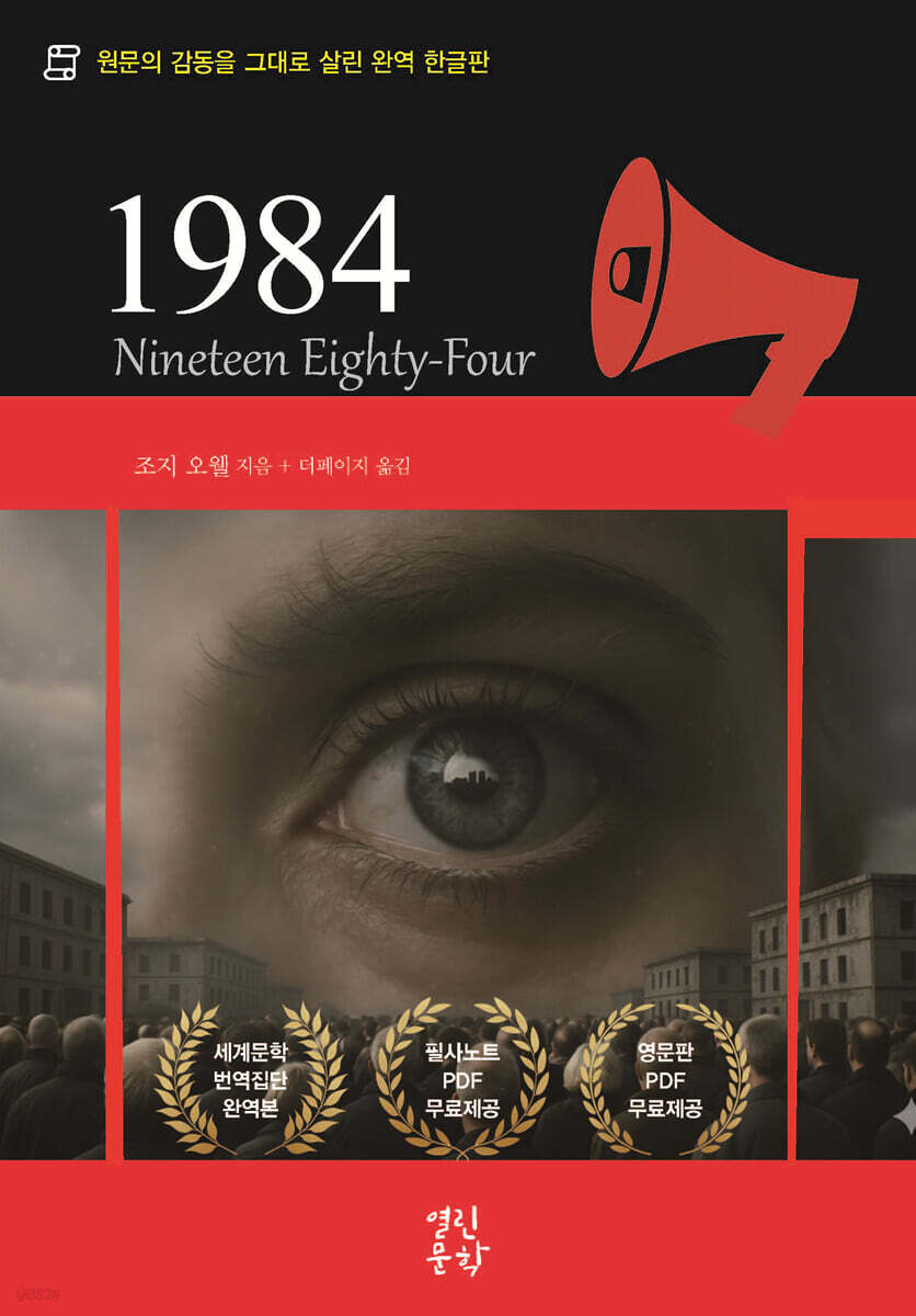 1984
