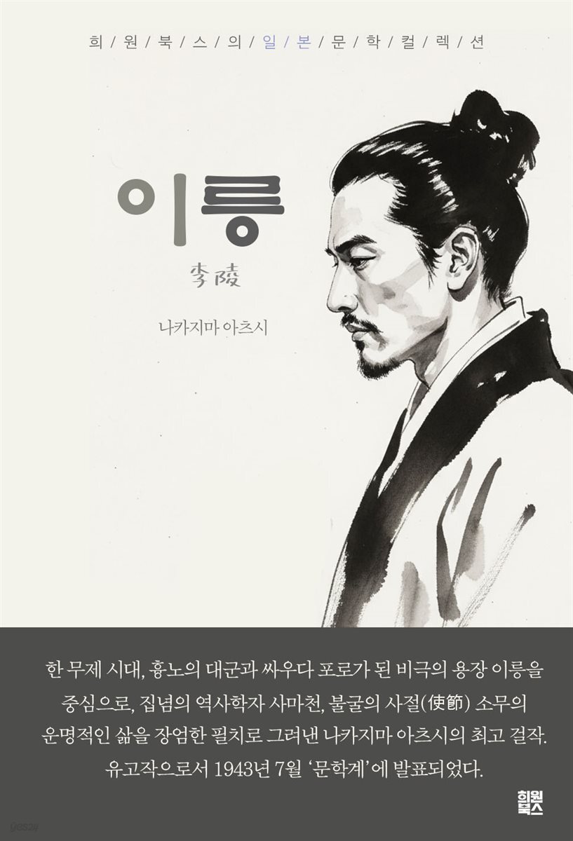 이릉