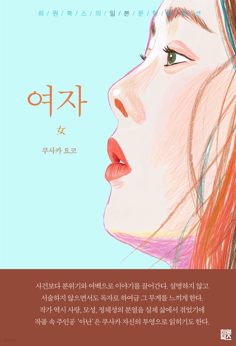 여자
