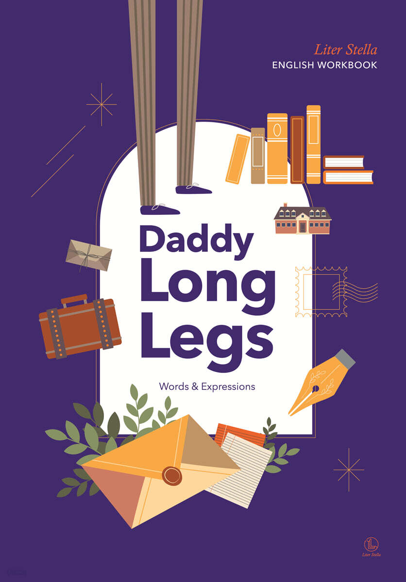 키다리 아저씨 영어 원서 워크북 Daddy long legs English workbook