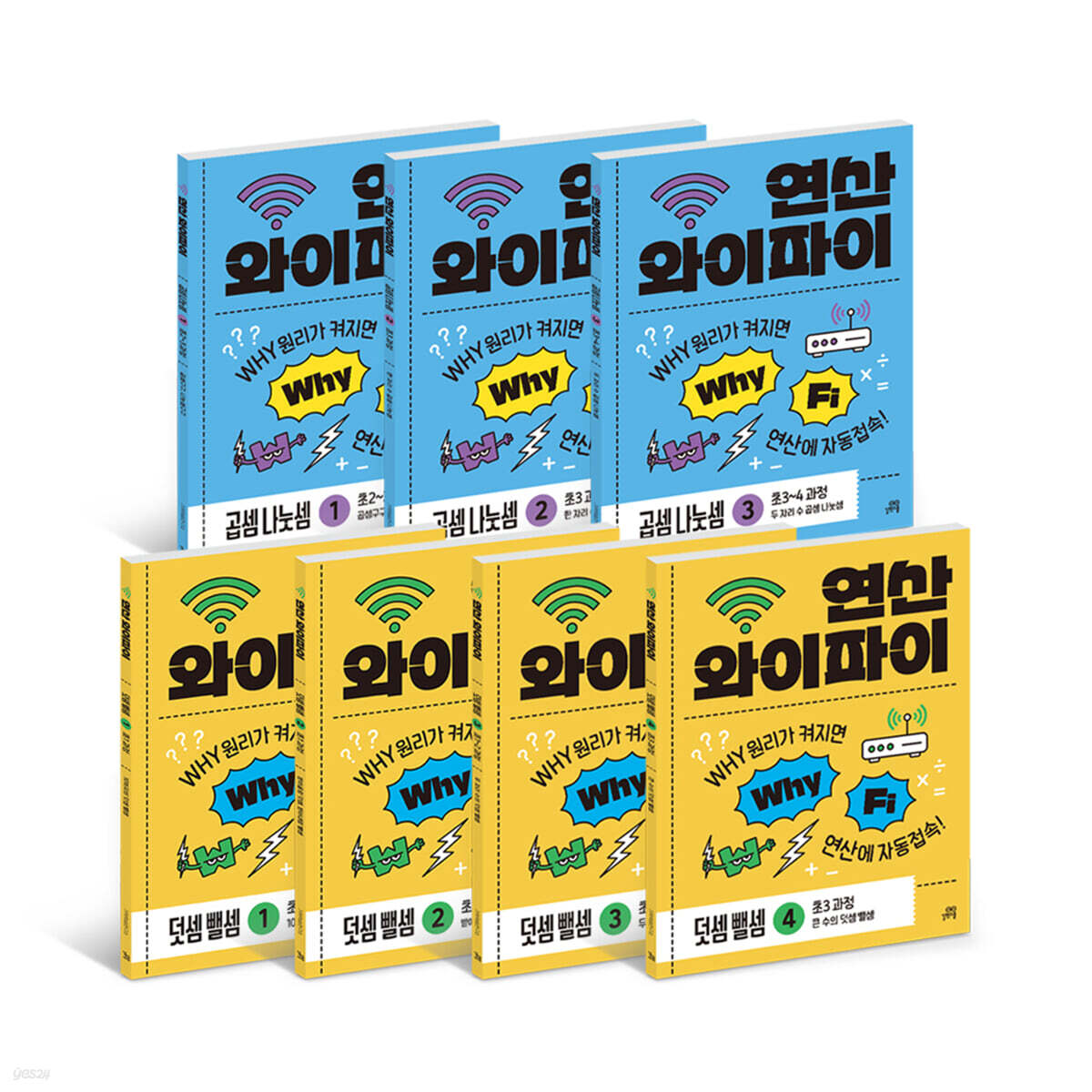 연산 와이파이 세트